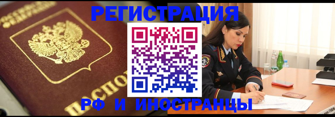 прописка в квартире в Великом Новгороде