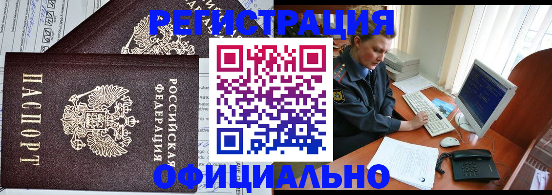 прописка в квартире в Великом Новгороде