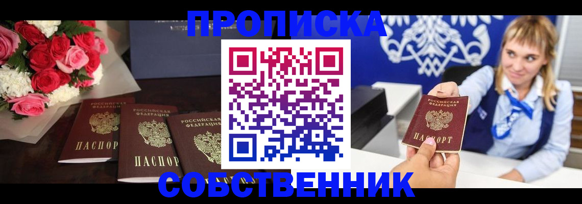 временная регистрация 2025 в Великом Новгороде