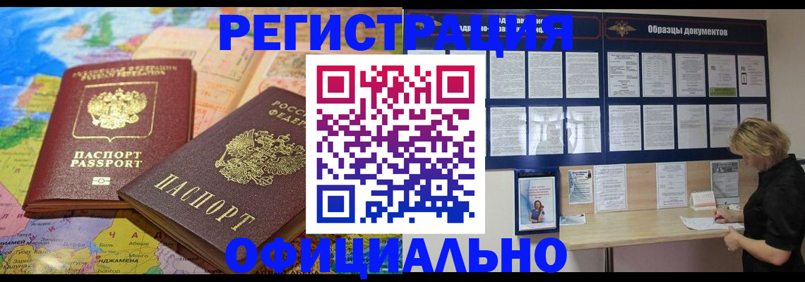 временная регистрация в квартире в Великом Новгороде