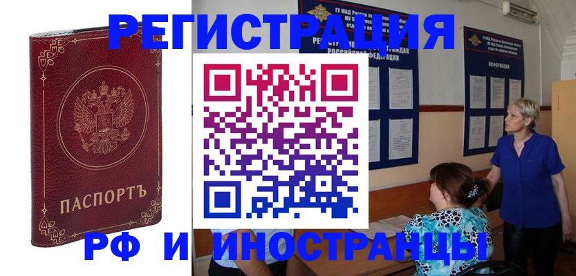 где прописаться в Великом Новгороде