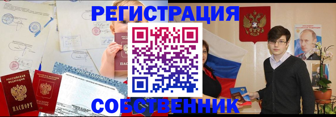 прописка для работы в Великом Новгороде